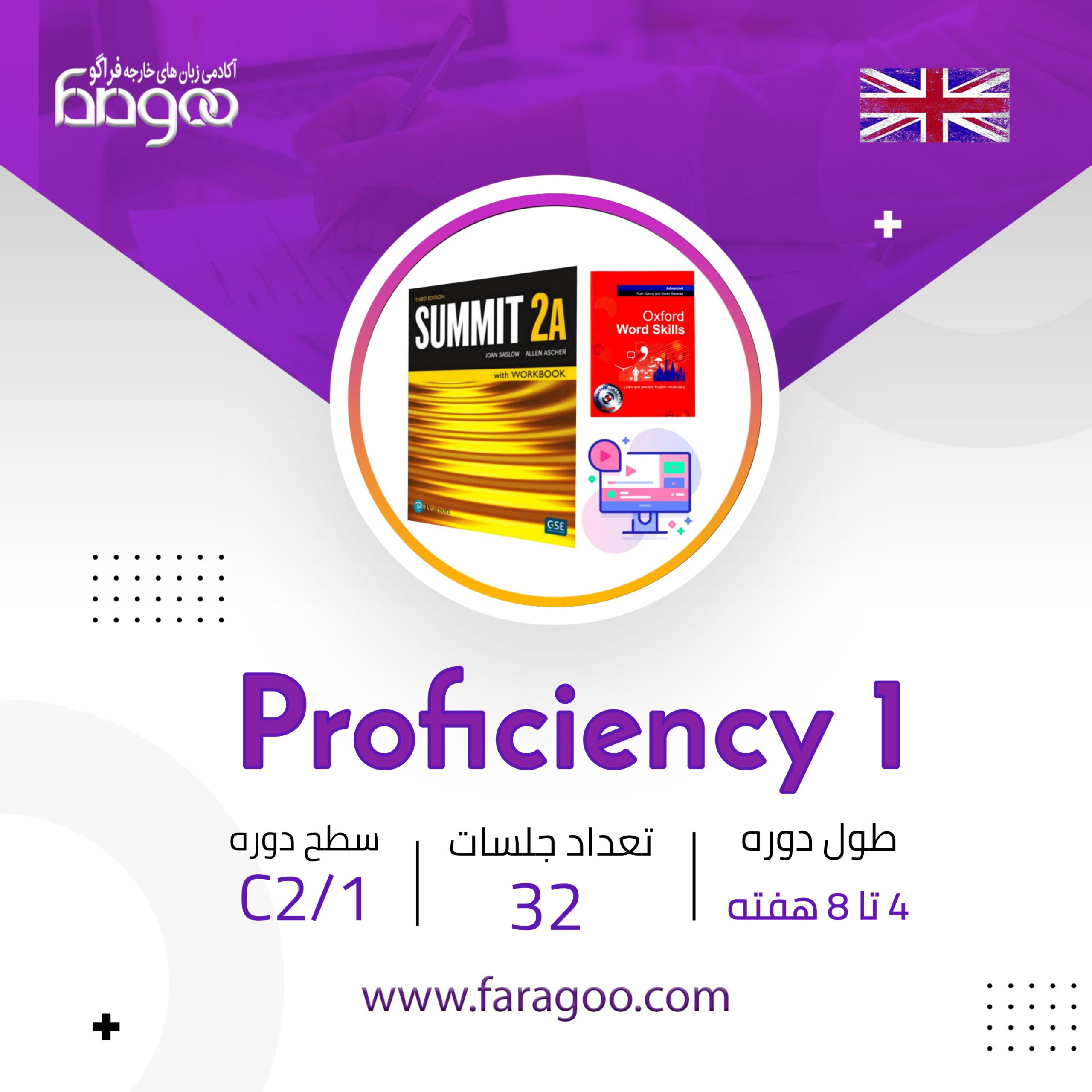 Proficiency-1-Faragoo