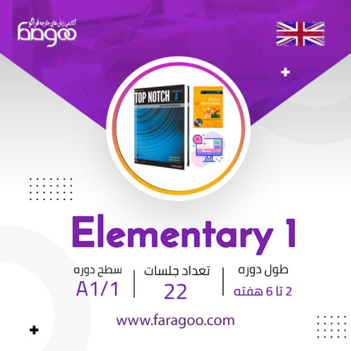 Elementary1-Faragoo