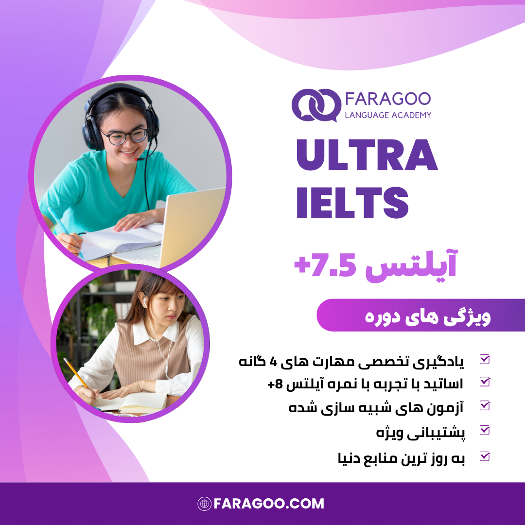 ULTRA IELTS-faragoo.com